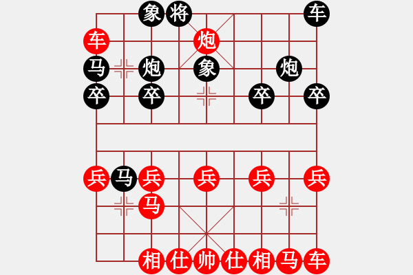 象棋棋譜圖片：橫才俊儒[紅] -VS- 紅心果[黑]智取華山（頂） - 步數(shù)：20 