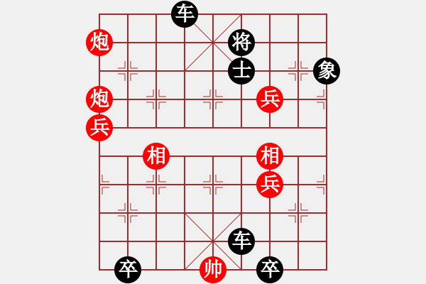 象棋棋譜圖片：2-33 三醉岳陽(yáng) - 步數(shù)：10 