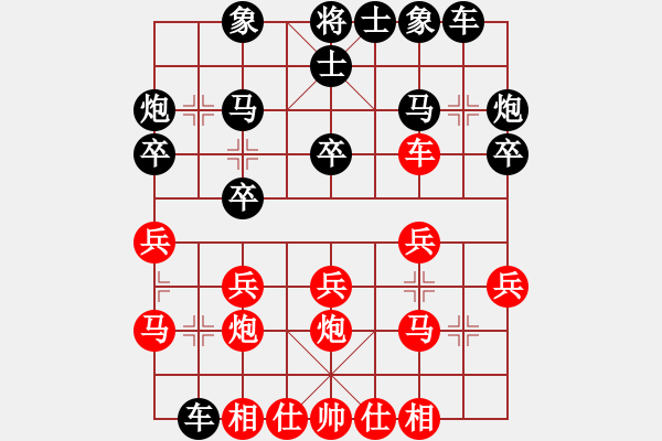 象棋棋譜圖片：江西省第七屆農(nóng)民運(yùn)動(dòng)會(huì)象棋比賽 - 步數(shù)：20 