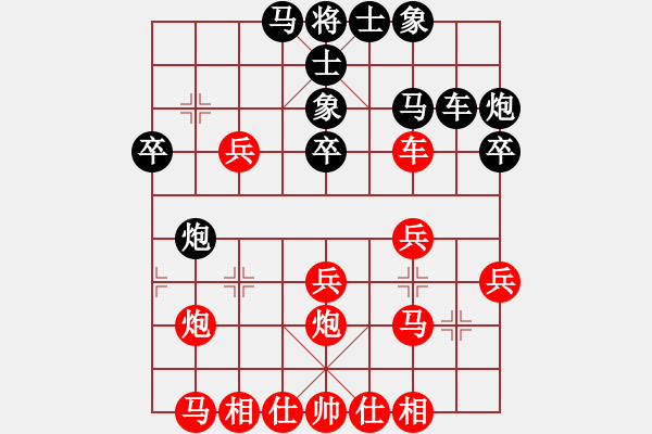 象棋棋譜圖片：江西省第七屆農(nóng)民運(yùn)動(dòng)會(huì)象棋比賽 - 步數(shù)：30 