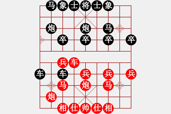 象棋棋譜圖片：羅寧飛 先負(fù) 鄭嘉源 - 步數(shù)：20 