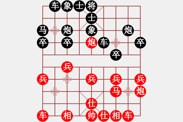 象棋棋譜圖片：霹靂神(9星)-負(fù)-ymsjwshrm(6星) - 步數(shù)：20 