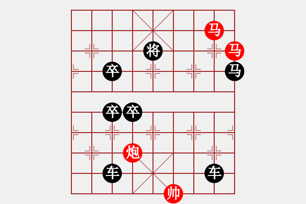 象棋棋譜圖片：《雅韻齋》【 三陽開泰 】 秦 臻 擬局 - 步數(shù)：0 