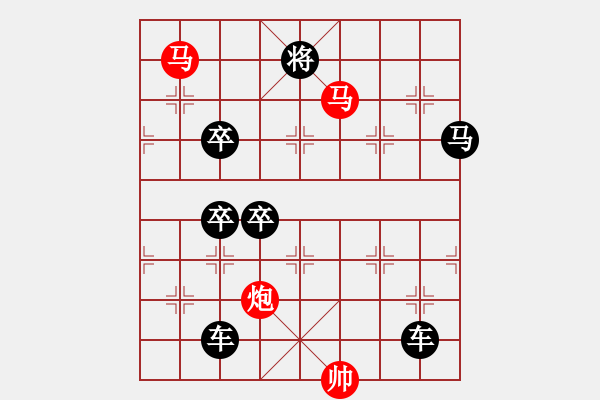 象棋棋譜圖片：《雅韻齋》【 三陽開泰 】 秦 臻 擬局 - 步數(shù)：10 