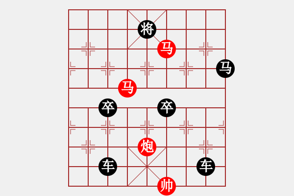 象棋棋譜圖片：《雅韻齋》【 三陽開泰 】 秦 臻 擬局 - 步數(shù)：30 