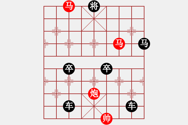 象棋棋譜圖片：《雅韻齋》【 三陽開泰 】 秦 臻 擬局 - 步數(shù)：40 