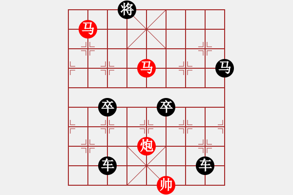 象棋棋譜圖片：《雅韻齋》【 三陽開泰 】 秦 臻 擬局 - 步數(shù)：55 