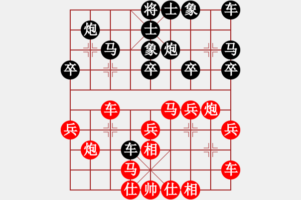 象棋棋譜圖片：大理國第2關(guān)――徐漳(4級)-勝-sxsqy(6級) - 步數(shù)：20 