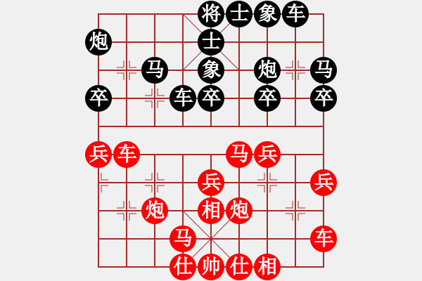 象棋棋譜圖片：大理國第2關(guān)――徐漳(4級)-勝-sxsqy(6級) - 步數(shù)：30 