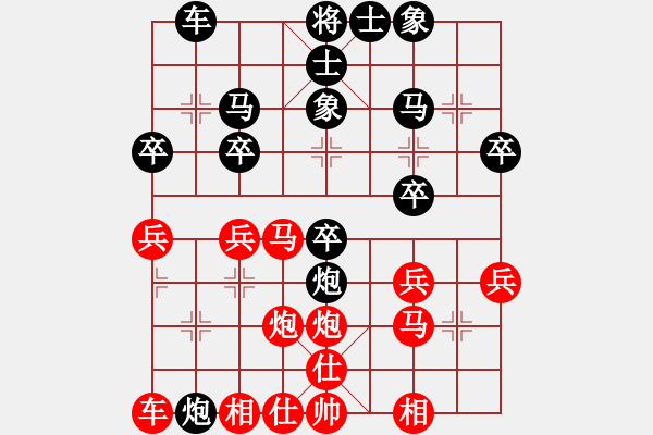 象棋棋譜圖片：中炮七兵對(duì)屏風(fēng)馬紅左馬盤(pán)河 - 步數(shù)：30 