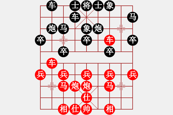 象棋棋譜圖片：甘肅象棋聯(lián)盟基地 星海－昶瑜 先勝 寨上村第六 - 步數(shù)：20 