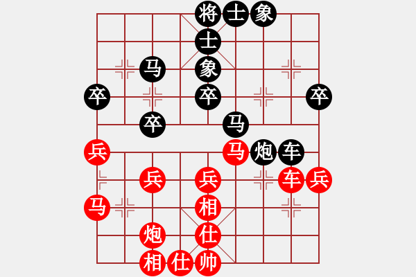 象棋棋譜圖片：溫柔一刀√VSfxt7661(2015-5-30) - 步數(shù)：40 