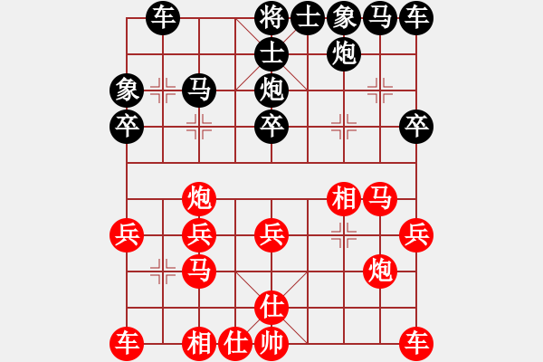 象棋棋譜圖片：何老頑童(7段)-和-杏林弈仙(5段) - 步數(shù)：20 