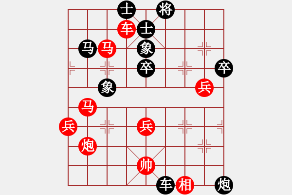 象棋棋譜圖片：酒令人遠(8段)-勝-nhiminh(5段) - 步數(shù)：80 