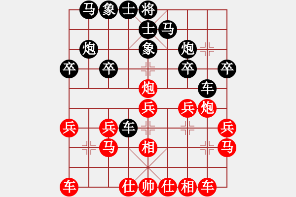 象棋棋譜圖片：黎德志 先勝 鄭鴻標(biāo) - 步數(shù)：20 