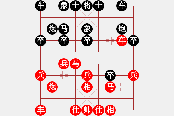 象棋棋譜圖片：第二輪后手負(fù)賴新國 - 步數(shù)：20 