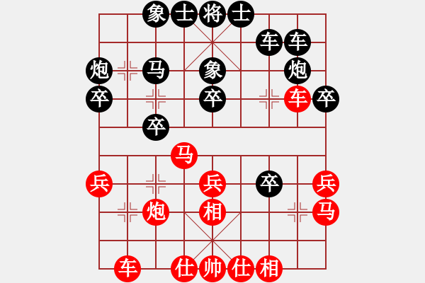 象棋棋譜圖片：第二輪后手負(fù)賴新國 - 步數(shù)：30 