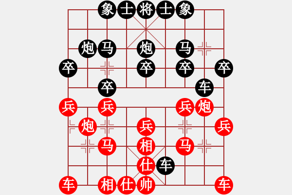 象棋棋譜圖片：加州大兄[紅] -VS- 美麗人生[黑] - 步數(shù)：20 