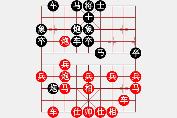 象棋棋譜圖片：鐵道游擊包(5段)-負(fù)-苑朋順(日帥) - 步數(shù)：30 