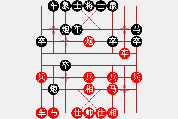 象棋棋譜圖片：愛喝酒(4段)-負(fù)-遼寧少帥(2段) - 步數(shù)：20 