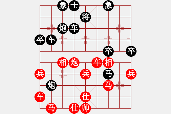 象棋棋譜圖片：愛喝酒(4段)-負(fù)-遼寧少帥(2段) - 步數(shù)：40 