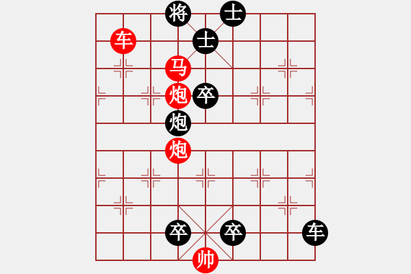 象棋棋譜圖片：第421題 - 象棋巫師魔法學校Ⅱ - 步數(shù)：9 