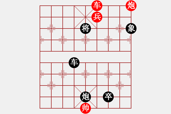 象棋棋譜圖片：第117局龍行虎踞底線逼 - 步數(shù)：20 