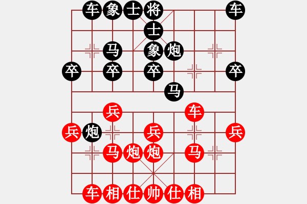 象棋棋譜圖片：八百里秦川[704045488] -VS- SMK520[864134443] - 步數(shù)：20 