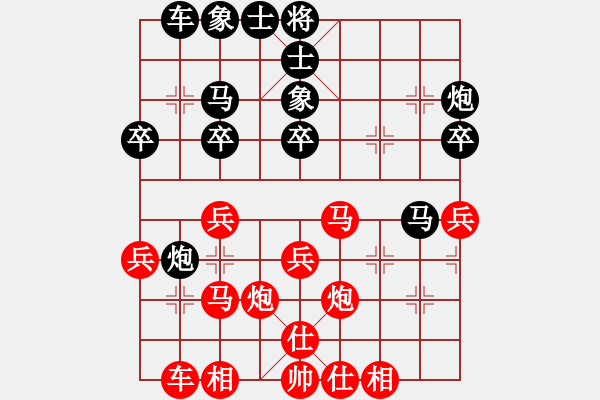 象棋棋譜圖片：八百里秦川[704045488] -VS- SMK520[864134443] - 步數(shù)：30 