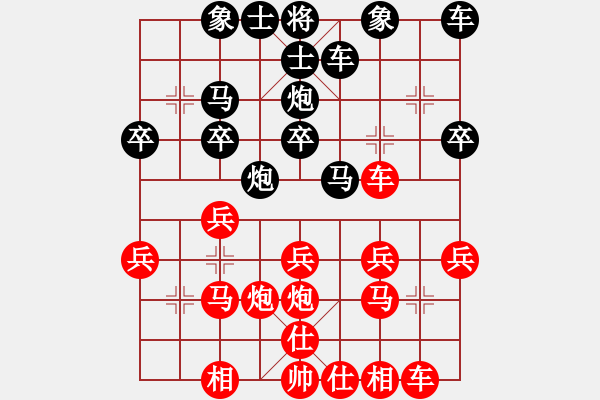 象棋棋譜圖片：20101026 1650 清風明月 - 快刀 - 步數(shù)：20 