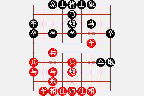 象棋棋譜圖片：布局聖手(無極)-負(fù)-名箭之燕翎(地煞) - 步數(shù)：30 