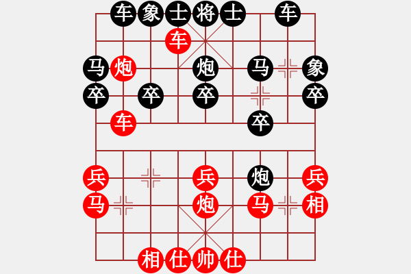 象棋棋譜圖片：橫才俊儒[292832991] -VS- 無為[483521378] - 步數(shù)：20 