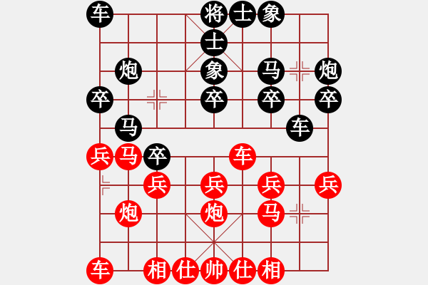 象棋棋譜圖片：卍 滴血穿石佛 卐 勝 泡沫534266409 - 步數(shù)：20 