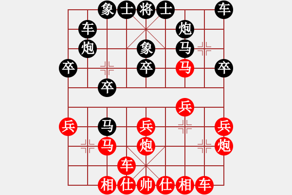 象棋棋譜圖片：陶雷 先勝 衡昕 - 步數(shù)：20 