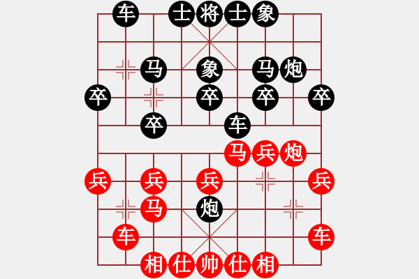 象棋棋譜圖片：松石云泉(3段)-負(fù)-海云(5段) - 步數(shù)：20 