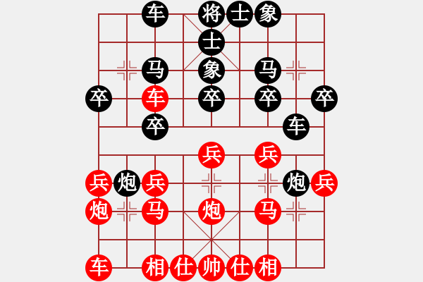 象棋棋譜圖片：智者[紅] -VS- 行者必達[黑] - 步數(shù)：20 