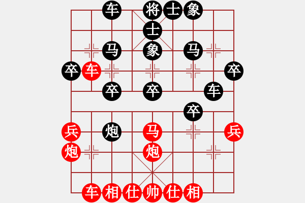 象棋棋譜圖片：智者[紅] -VS- 行者必達[黑] - 步數(shù)：30 