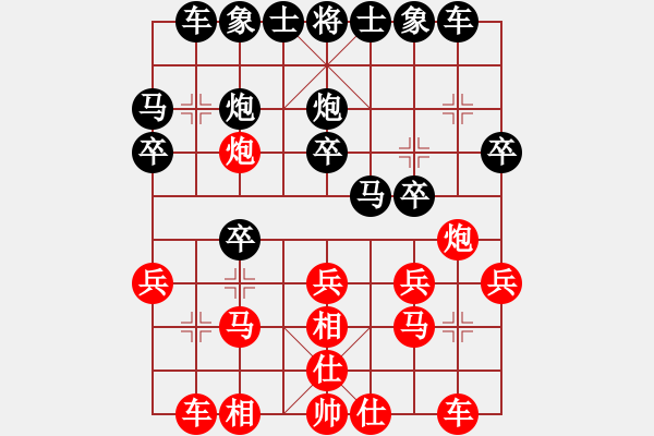 象棋棋譜圖片：邵次明杯王彥先和代祿 - 步數(shù)：20 