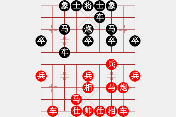 象棋棋譜圖片：負(fù)分太后 魚[紅] -VS- 運(yùn)籌帷幄[黑]（2） - 步數(shù)：20 