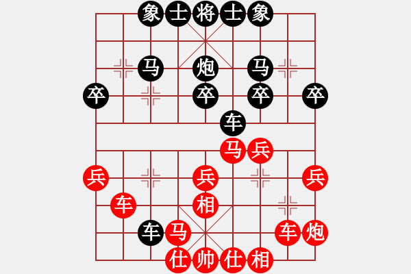 象棋棋譜圖片：負(fù)分太后 魚[紅] -VS- 運(yùn)籌帷幄[黑]（2） - 步數(shù)：30 