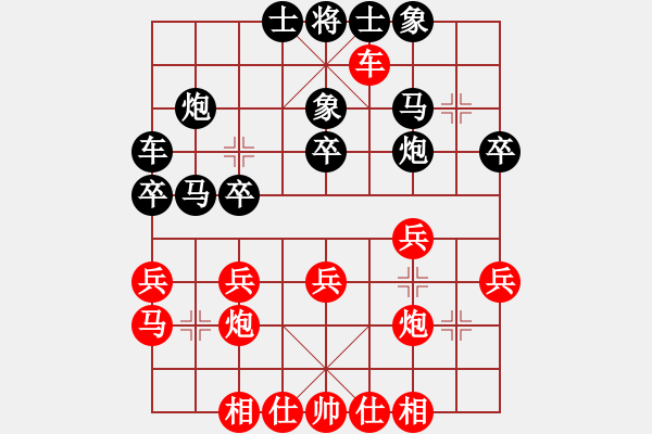 象棋棋譜圖片：黃漢冰先負賴貴明 - 步數(shù)：30 