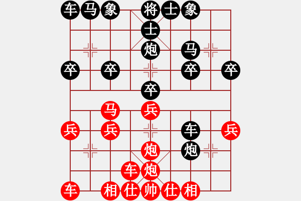 象棋棋譜圖片：順過8馬七進五 - 步數(shù)：20 