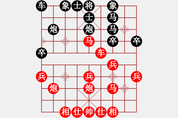 象棋棋譜圖片：順炮橫車對直車65 - 步數(shù)：30 