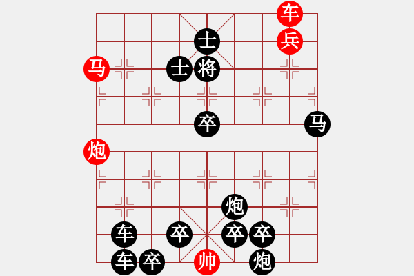 象棋棋譜圖片：象棋殺法練習(xí) 第271局 - 步數(shù)：0 