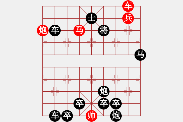 象棋棋譜圖片：象棋殺法練習(xí) 第271局 - 步數(shù)：10 