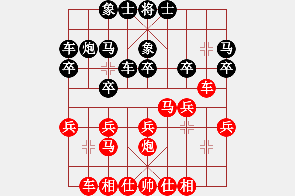 象棋棋譜圖片：★┛教育你★┛紅先勝 小我 - 步數(shù)：20 