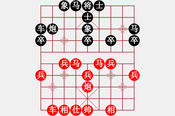 象棋棋譜圖片：★┛教育你★┛紅先勝 小我 - 步數(shù)：30 