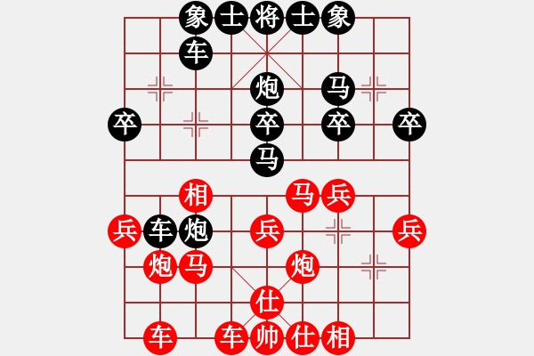 象棋棋譜圖片：陳紅標(biāo) 先負(fù) 吳偉豪 - 步數(shù)：30 