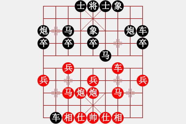 象棋棋譜圖片：2017第四屆上海川沙杯王昊先勝童本平9 - 步數(shù)：20 