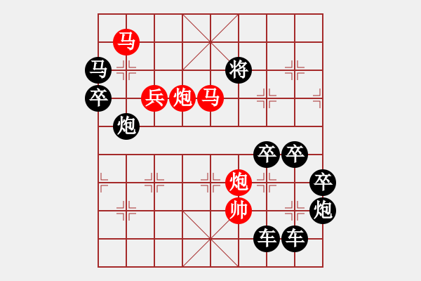 象棋棋譜圖片：《雅韻齋》【 日月同明 】☆ 秦 臻 擬局 - 步數(shù)：20 